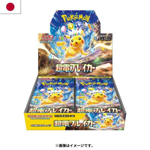 JCC - Booster (sv8) - Super Electric Breaker - Pokemon : Scarlet & Violet - JP